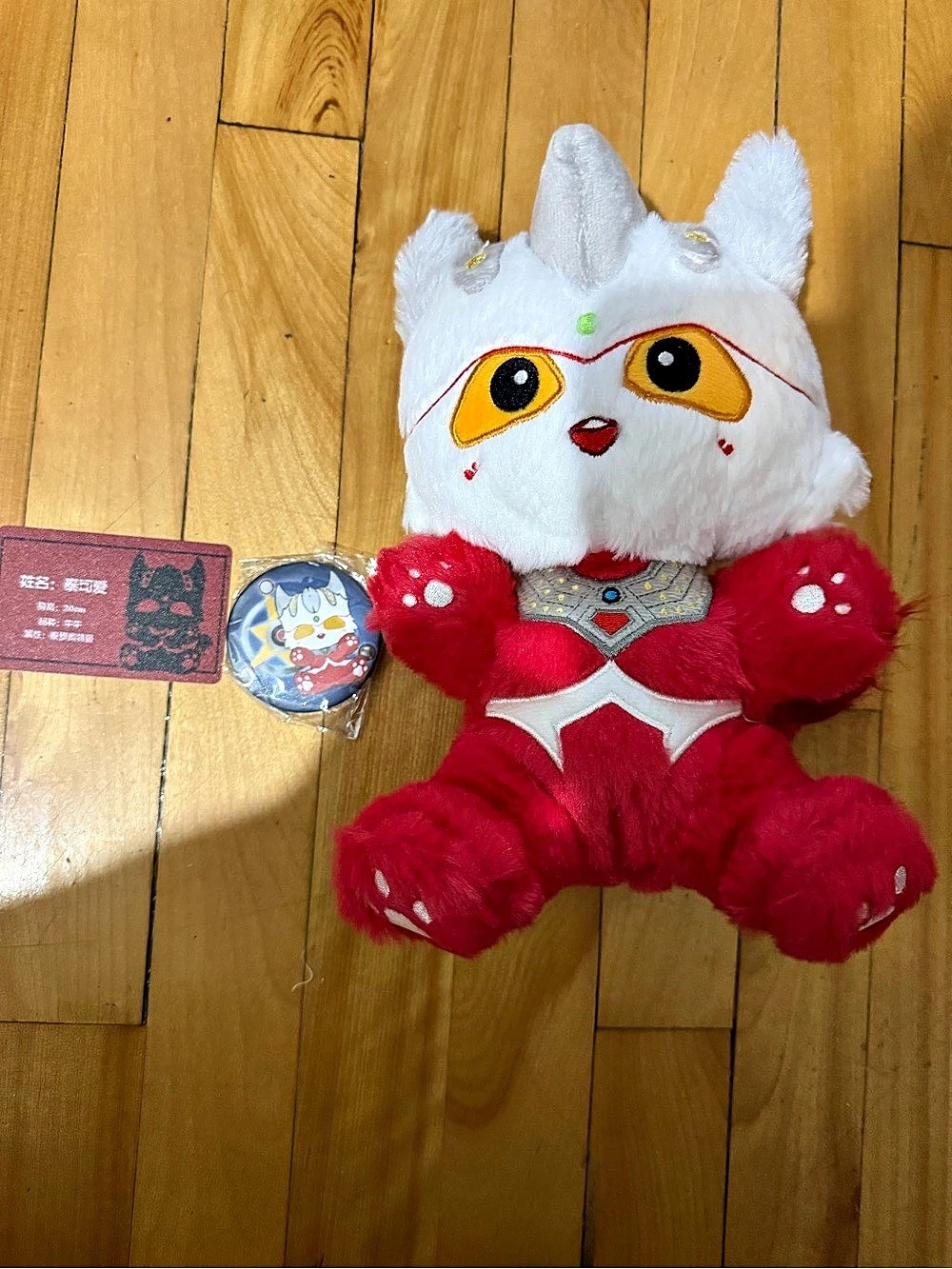 M78 Ultraman Fluffy Sitting Plush NWT